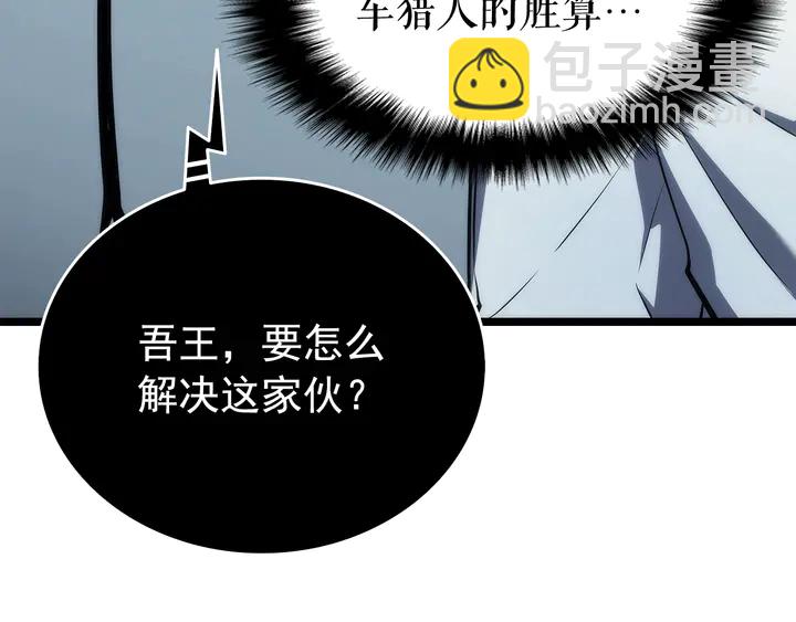 🍘我独自升级 第114话 失控的蚂蚁 第17页