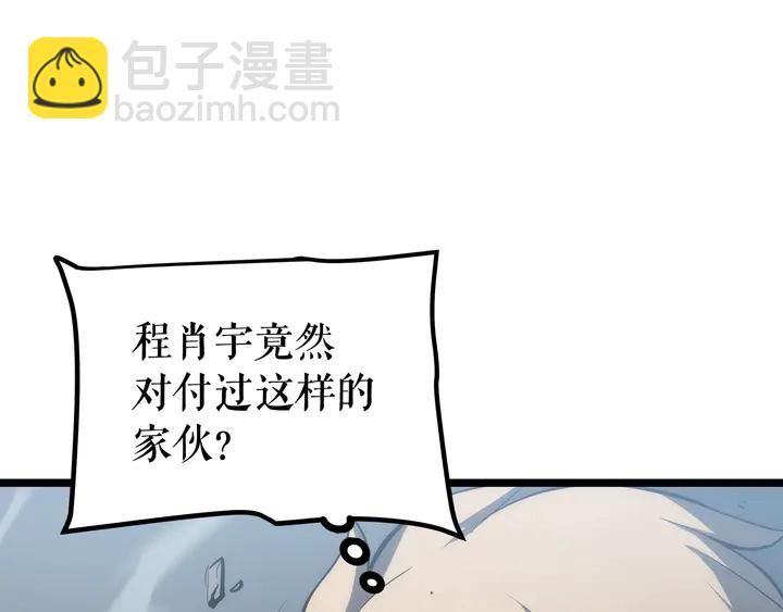 🍘我独自升级 第114话 失控的蚂蚁 第34页