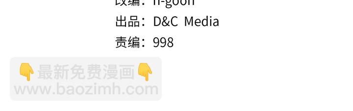 🍘我独自升级 第114话 失控的蚂蚁 第4页