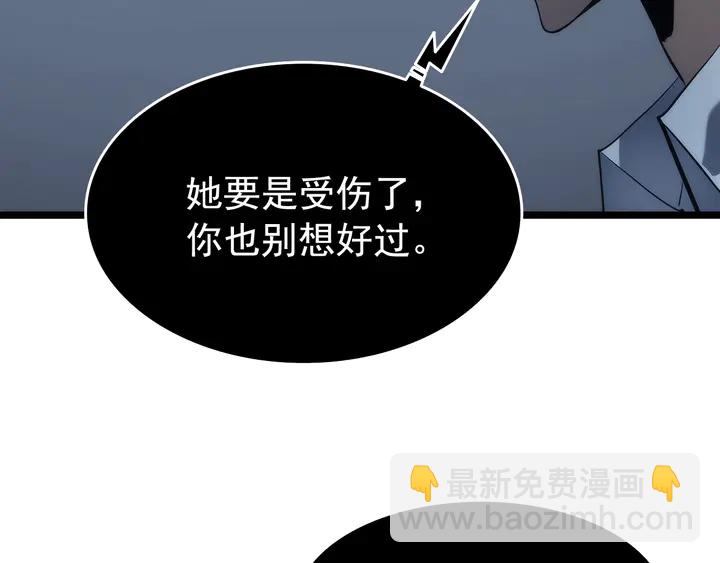 🍘我独自升级 第114话 失控的蚂蚁 第41页