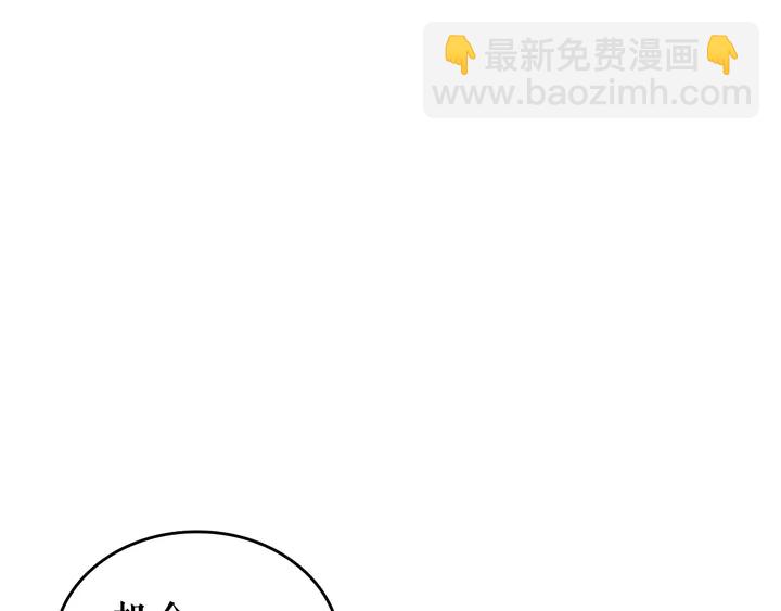 🍘我独自升级 第114话 失控的蚂蚁 第44页