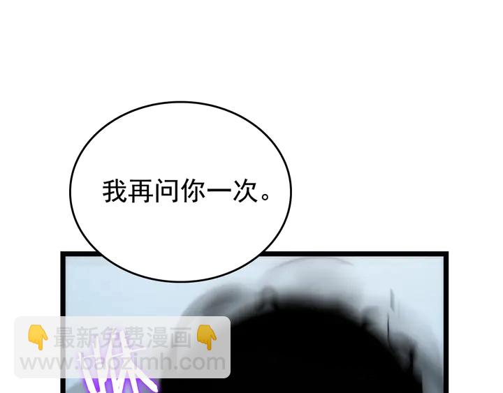 🍘我独自升级 第114话 失控的蚂蚁 第7页