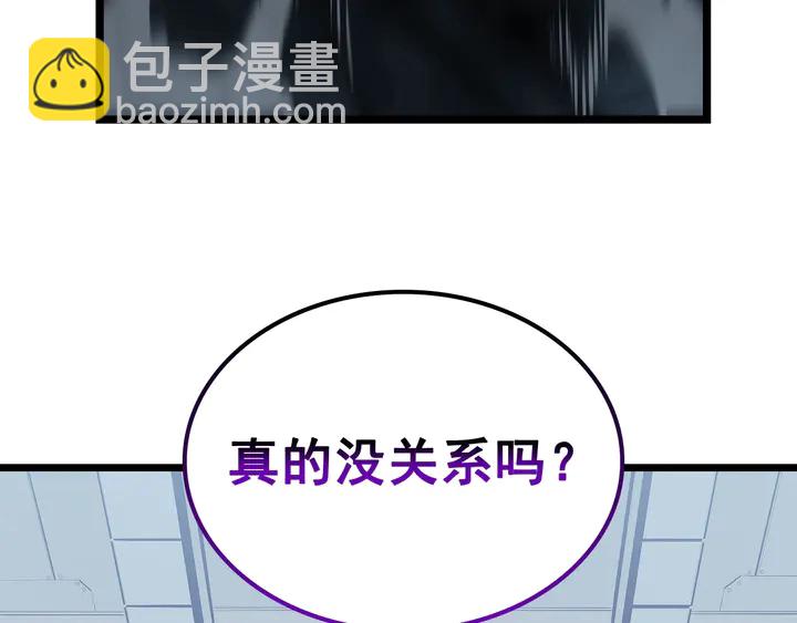 🍘我独自升级 第114话 失控的蚂蚁 第9页