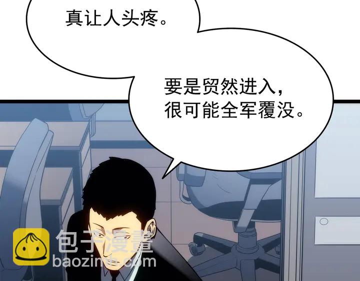 🍘我独自升级 第116话 异常 第10页