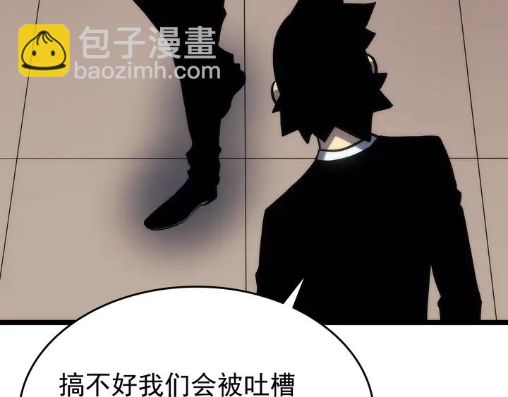 🍘我独自升级 第116话 异常 第12页