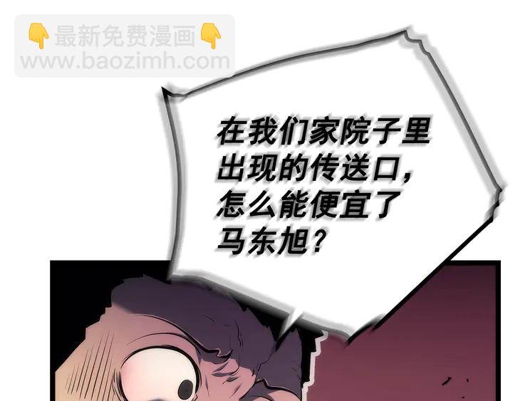 🍘我独自升级 第116话 异常 第18页