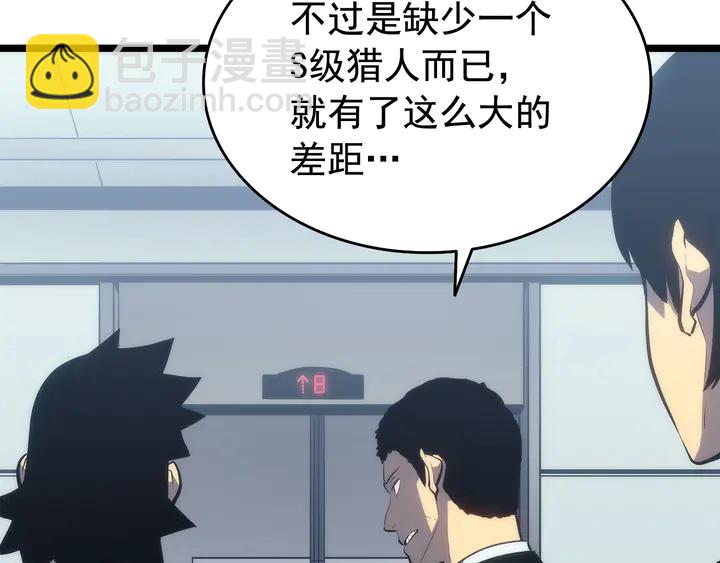 🍘我独自升级 第116话 异常 第22页