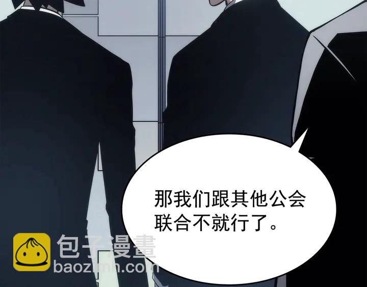🍘我独自升级 第116话 异常 第23页