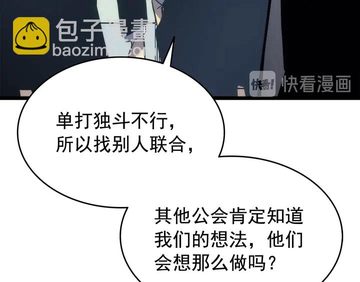 🍘我独自升级 第116话 异常 第24页