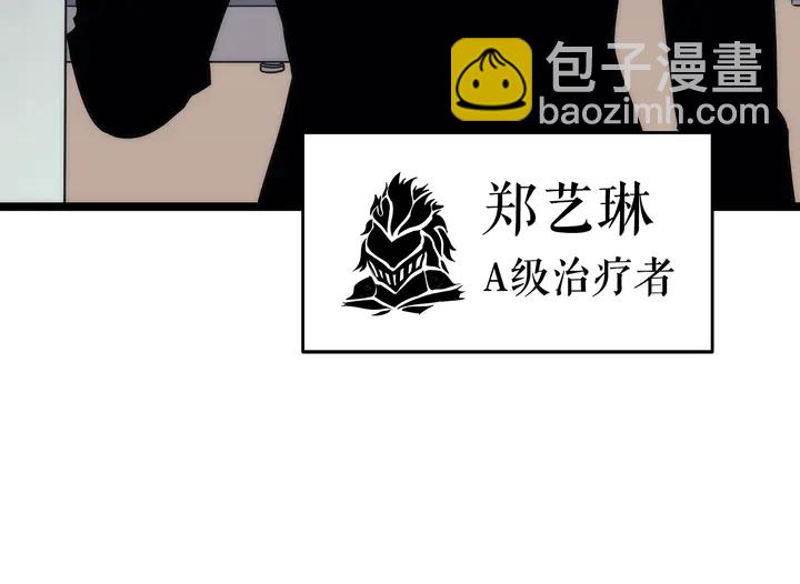 🍘我独自升级 第116话 异常 第28页