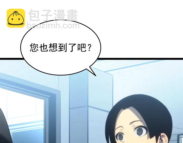 🍘我独自升级 第116话 异常 第34页