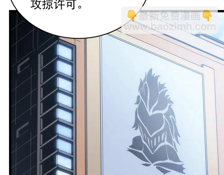 🍘我独自升级 第116话 异常 第4页