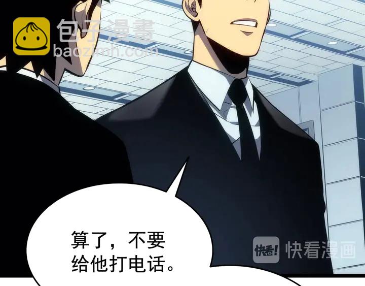 🍘我独自升级 第116话 异常 第42页