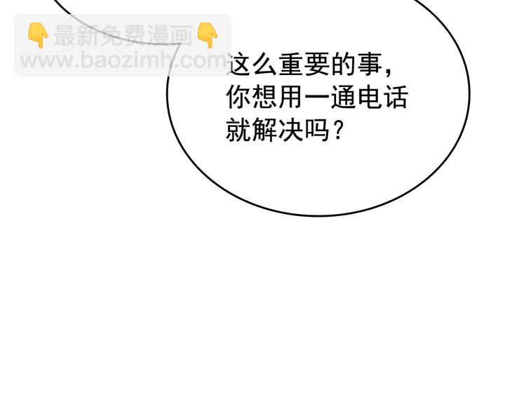 🍘我独自升级 第116话 异常 第43页