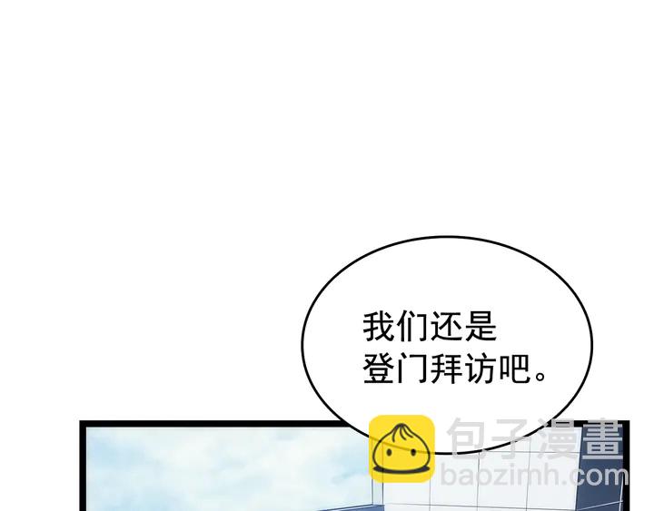 🍘我独自升级 第116话 异常 第44页