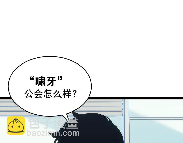 🍘我独自升级 第116话 异常 第47页