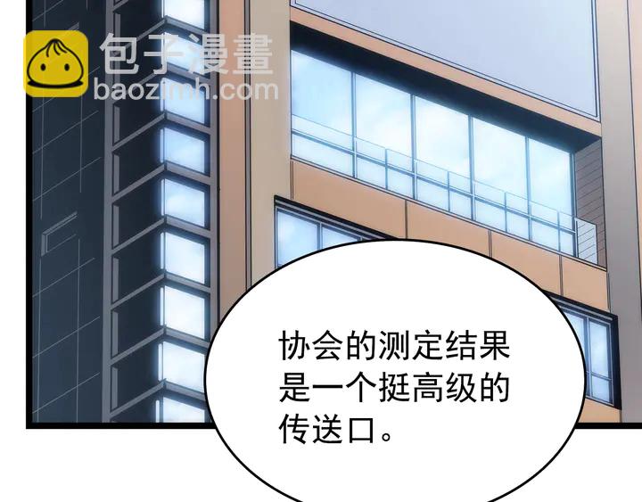 🍘我独自升级 第116话 异常 第5页
