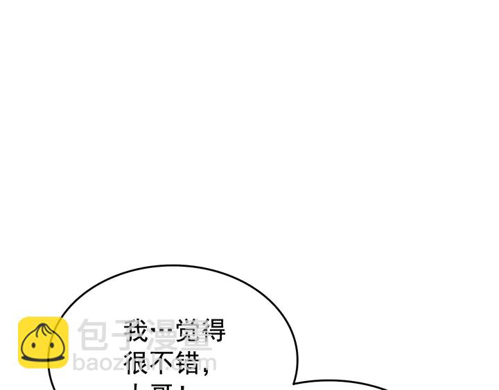 🍘我独自升级 第116话 异常 第50页