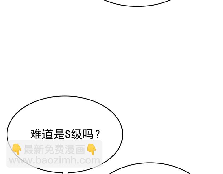 🍘我独自升级 第116话 异常 第6页