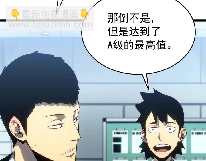 🍘我独自升级 第116话 异常 第7页