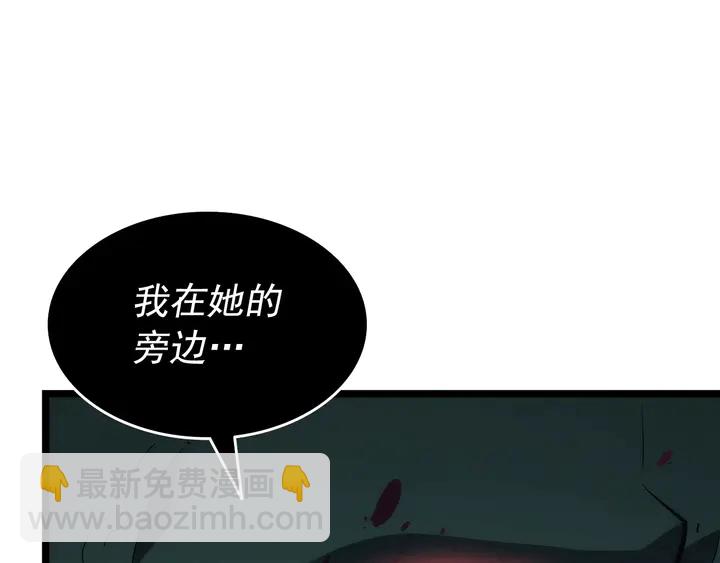 🍘我独自升级 第118话 全速！ 第10页