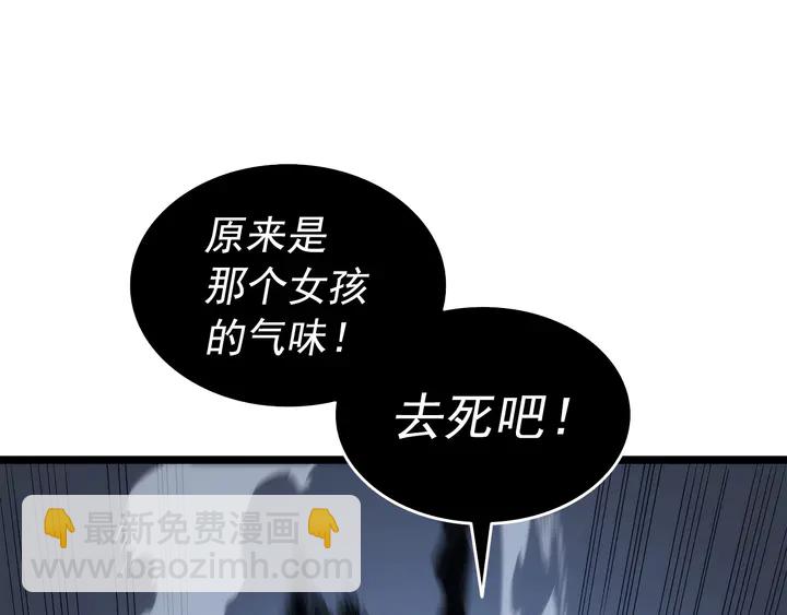 🍘我独自升级 第118话 全速！ 第15页