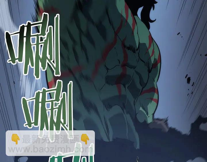 🍘我独自升级 第118话 全速！ 第17页