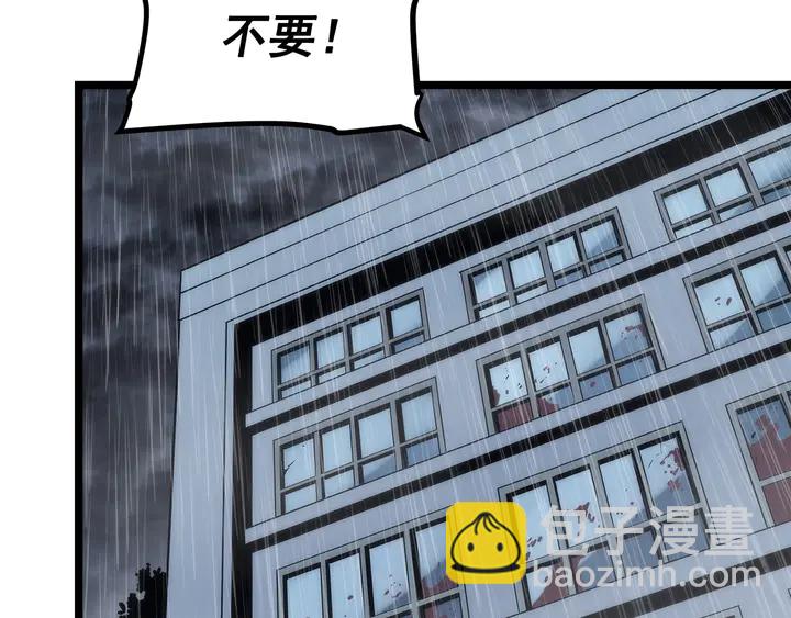 🍘我独自升级 第118话 全速！ 第2页