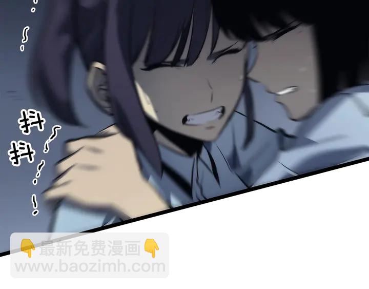 🍘我独自升级 第118话 全速！ 第20页