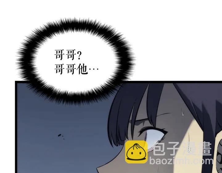 🍘我独自升级 第118话 全速！ 第29页