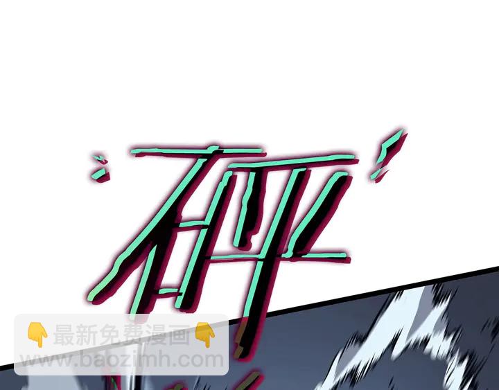 🍘我独自升级 第118话 全速！ 第34页