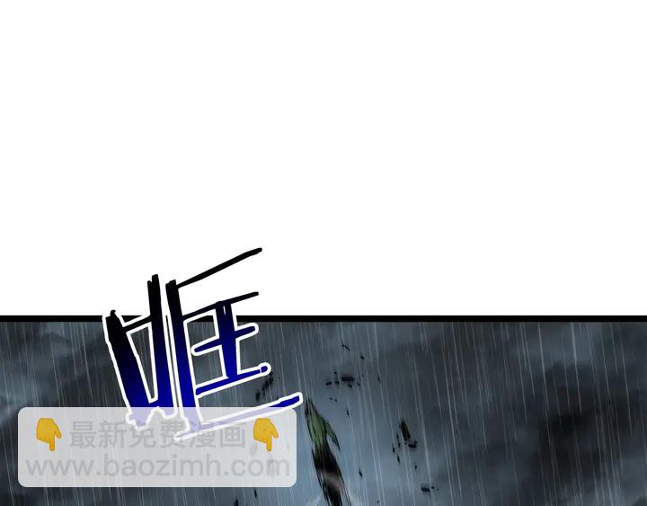🍘我独自升级 第118话 全速！ 第39页