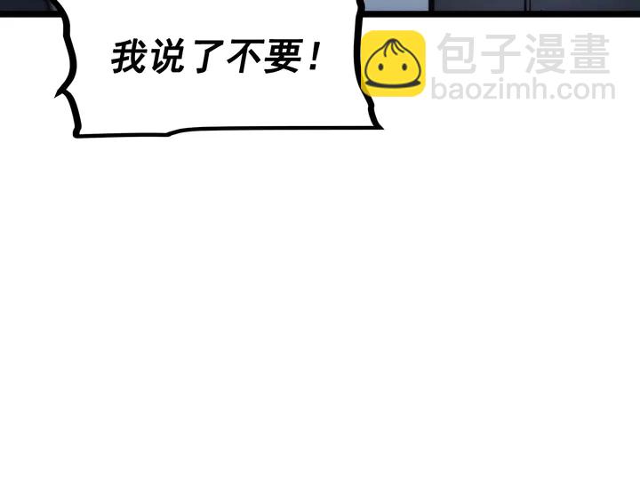 🍘我独自升级 第118话 全速！ 第6页