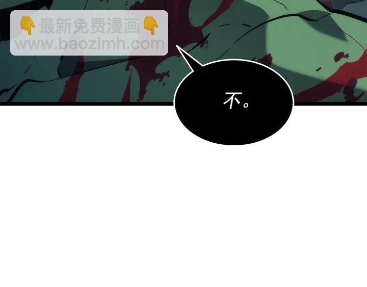 🍘我独自升级 第118话 全速！ 第9页
