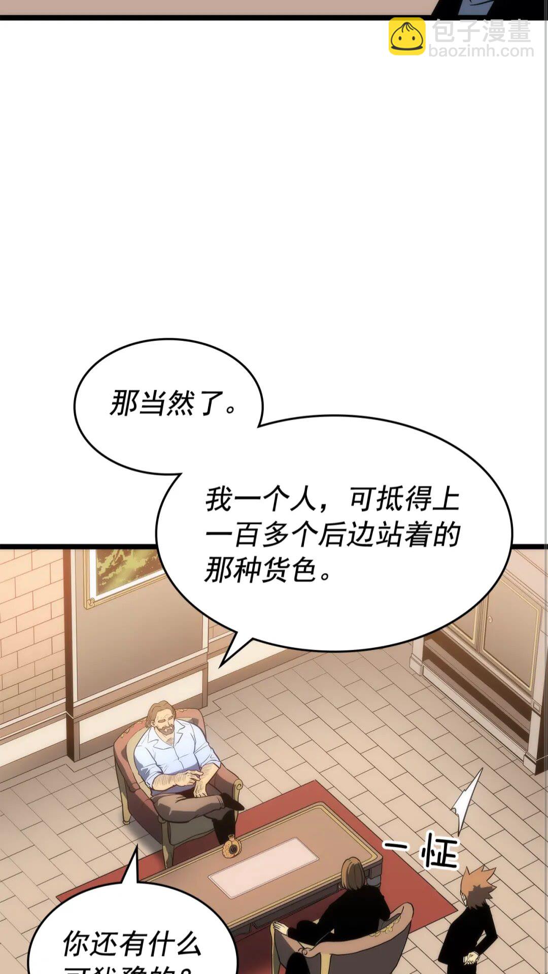 🍘我独自升级 第152话 狩猎暗影君王 第11页