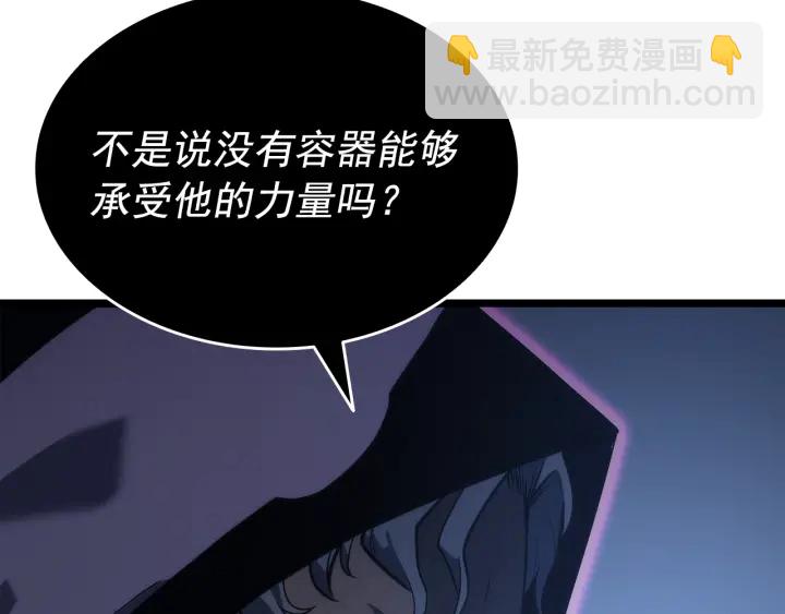 🍘我独自升级 第152话 狩猎暗影君王 第18页