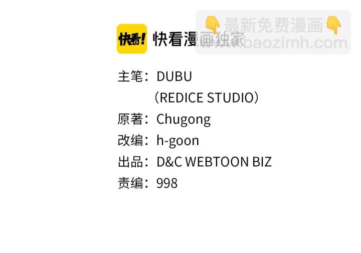 🍘我独自升级 第152话 狩猎暗影君王 第2页
