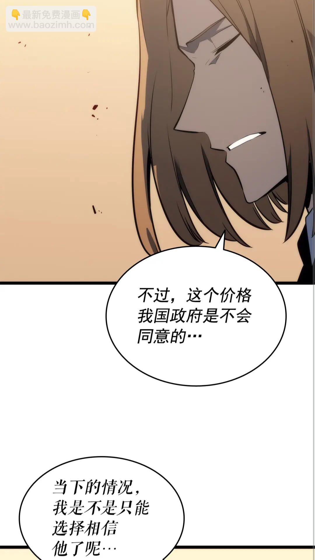 🍘我独自升级 第152话 狩猎暗影君王 第22页