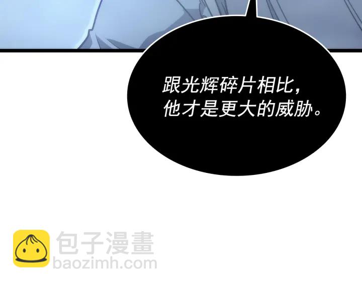 🍘我独自升级 第152话 狩猎暗影君王 第24页