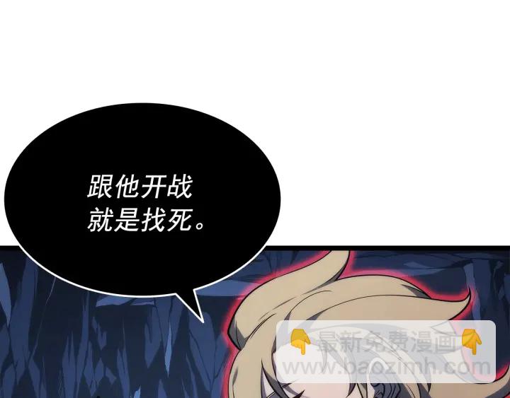 🍘我独自升级 第152话 狩猎暗影君王 第28页
