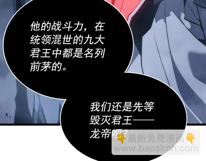 🍘我独自升级 第152话 狩猎暗影君王 第30页