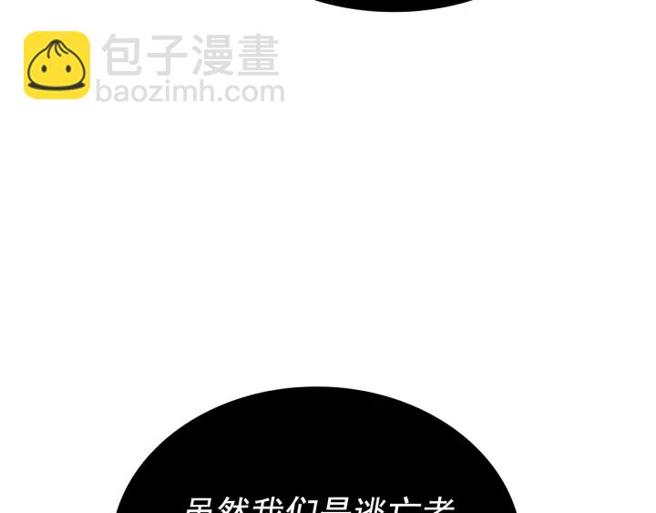 🍘我独自升级 第152话 狩猎暗影君王 第31页