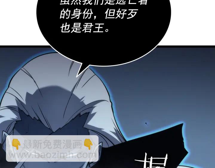 🍘我独自升级 第152话 狩猎暗影君王 第32页