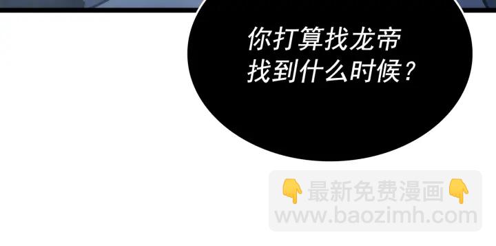 🍘我独自升级 第152话 狩猎暗影君王 第34页
