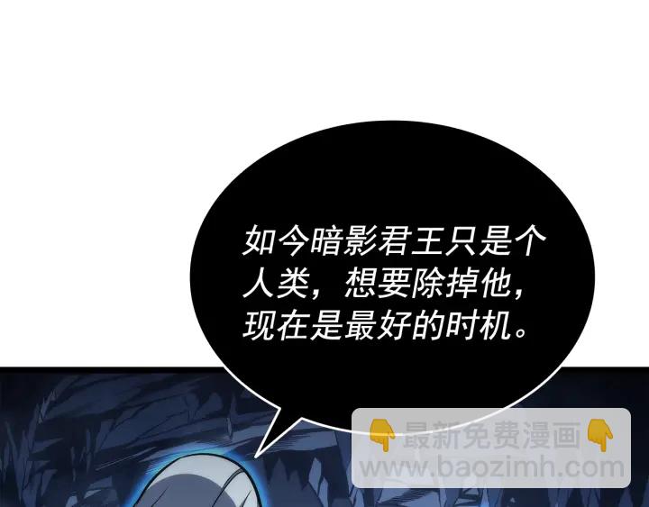 🍘我独自升级 第152话 狩猎暗影君王 第35页