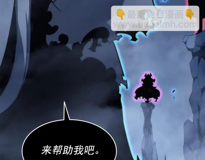 🍘我独自升级 第152话 狩猎暗影君王 第37页