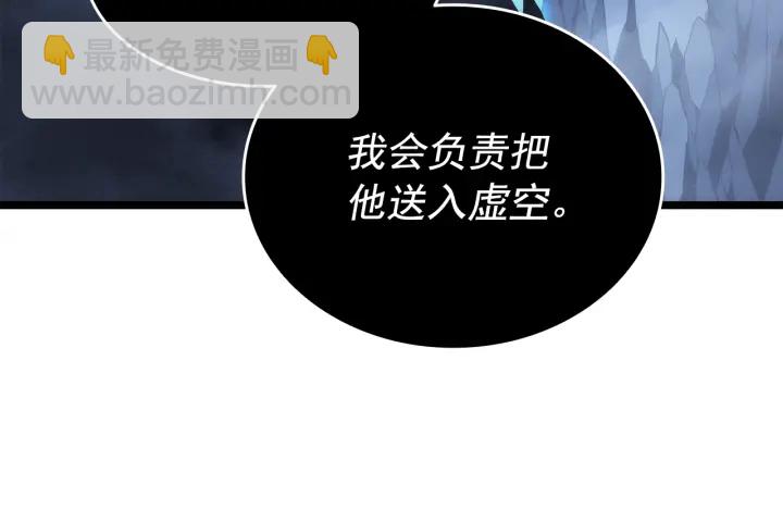 🍘我独自升级 第152话 狩猎暗影君王 第38页