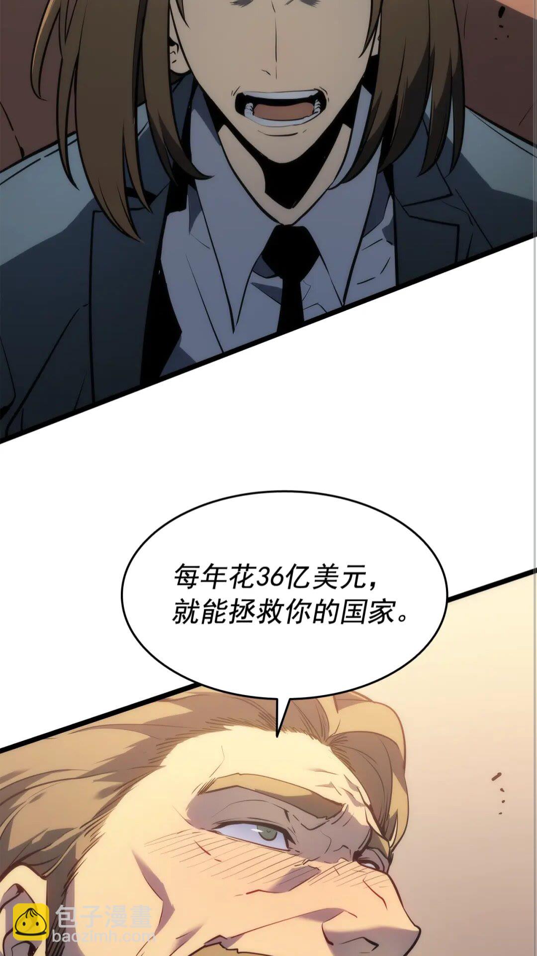 🍘我独自升级 第152话 狩猎暗影君王 第4页