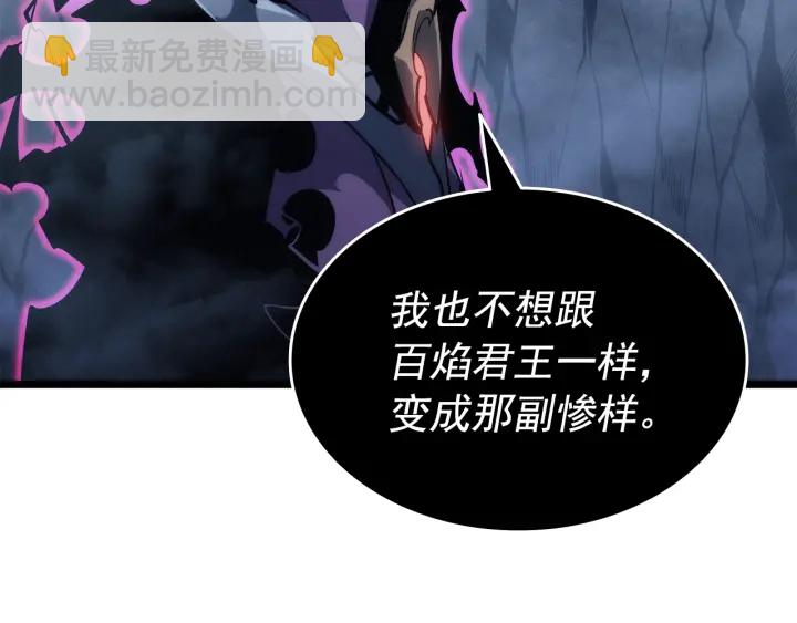 🍘我独自升级 第152话 狩猎暗影君王 第41页
