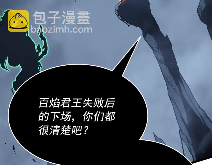 🍘我独自升级 第152话 狩猎暗影君王 第45页